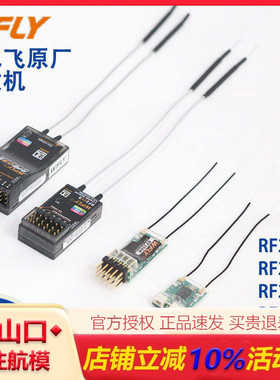 天地飞接收机RF201S 206S 204W 209S接收器穿越机ET07 ET10 ET16