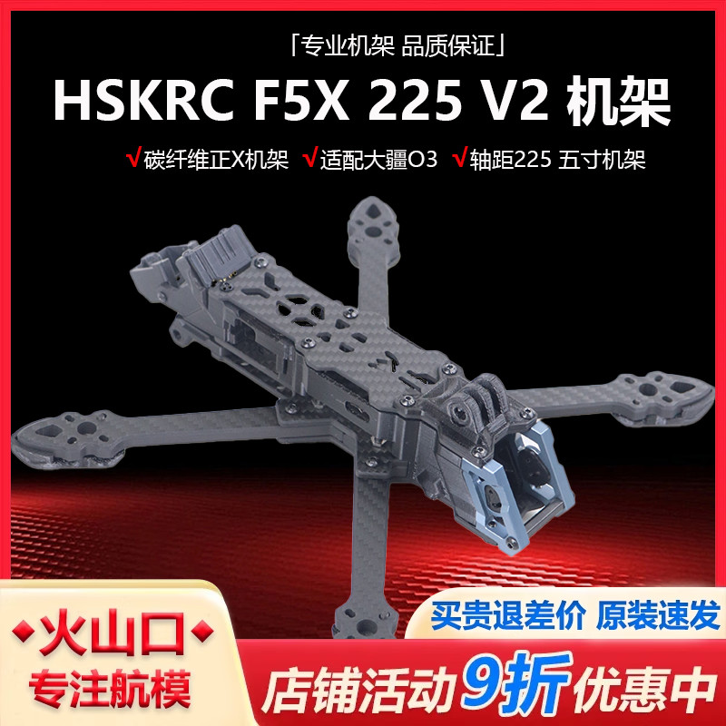 HSKRCF5X225V2五寸机架