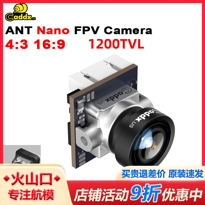 蜗牛fpvant蚂蚁宽动态穿越机