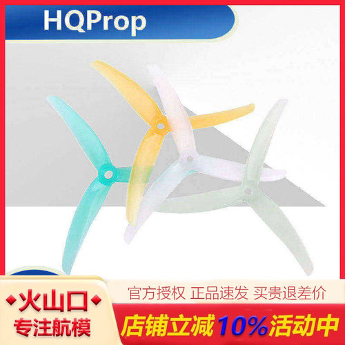 HQPropJuicyJ375寸花飞螺旋桨