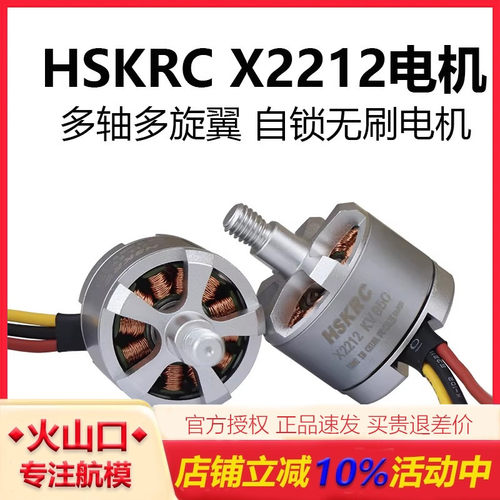 无人机X2212多轴F450550电机