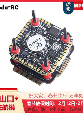 FPV穿越机 F7 MINI 飞控飞塔 35A Blheli-S电调 20*20mm MPU6500