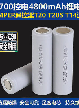 21700控电4000mAh 3.7V JUMPER遥控器锂电池T14 T15 T20 T20S通用