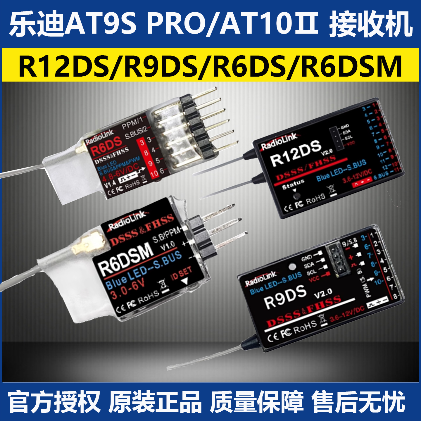乐迪AT9SPROAT10Ⅱ遥控器接收机