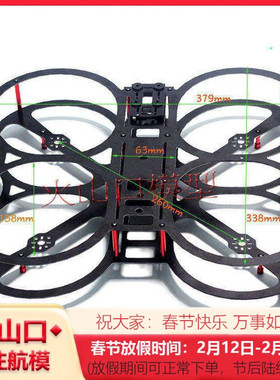 250机架 穿越250机架 Q4机架 碳纤四轴机架 带保护圈/防撞圈 250