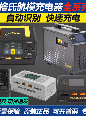 格氏锂电池充电器大全型号齐全