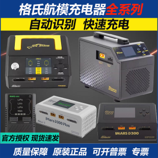 格氏式锂电池充电器植保机穿越机智能平衡充S100 D300PLUS TA1000