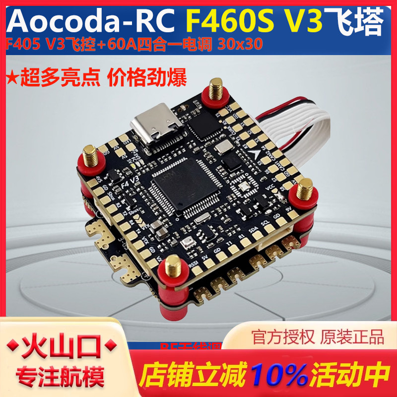 无人机F460SV3飞塔价格优惠