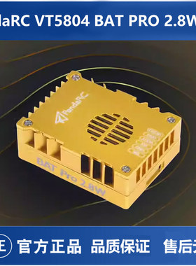 熊猫PandaRC VT5804 BAT PRO 2.8W图传4.9G 5.8G 6G航模FPV穿越机