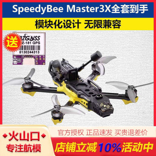 Master3X穿越机全套到手飞3.5寸FPV配件电池桨叶/清仓SpeedyBee