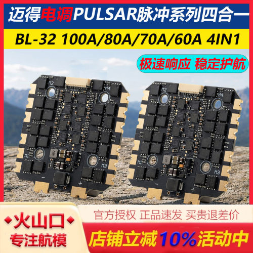 MADBL32100A80A70A60A电调