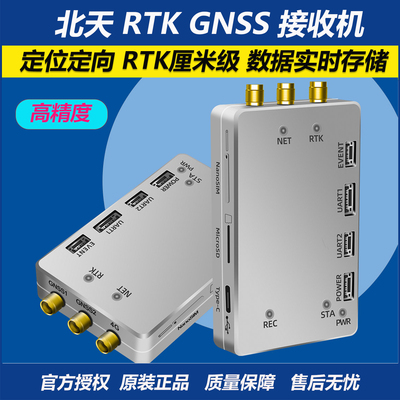 北天GNSSRTK接收机GPS定位模块