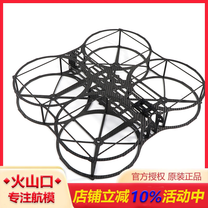 航模HSKRC  Q4 碳纤8寸四轴机架 带保护圈/防撞圈2212 1400KV电机