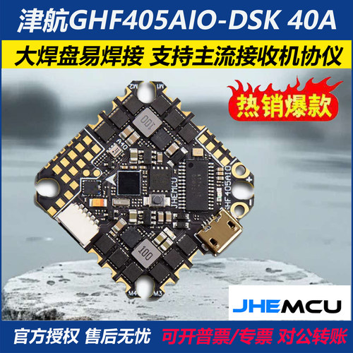 JHEMCUF405AIO-DSK40A牙签机