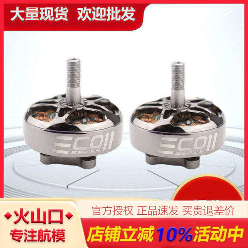 银燕2807电机穿越机批发可优惠