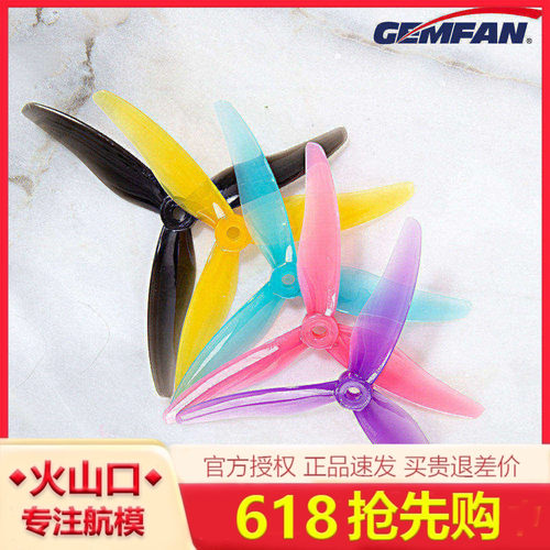 乾丰514775寸穿越机桨叶