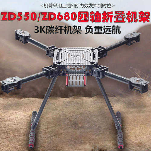 HSKRCZD550ZD680机架伞形折叠