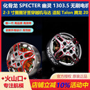 圈圈花飞腾龙20 化骨龙SPECTER幽灵 3寸 穿越机 1303.5无刷电机