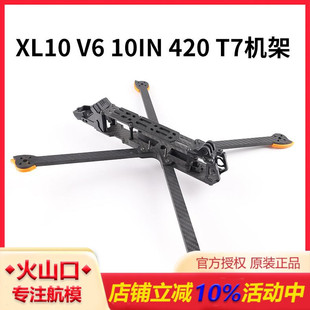 VISTA数字图传 HSKRC 10寸碳纤维远航机架 FPV航模穿越机 XL10