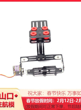 四轴航拍云台 F450机架单轴云台 舵机单轴云台 挂相机的入门云台