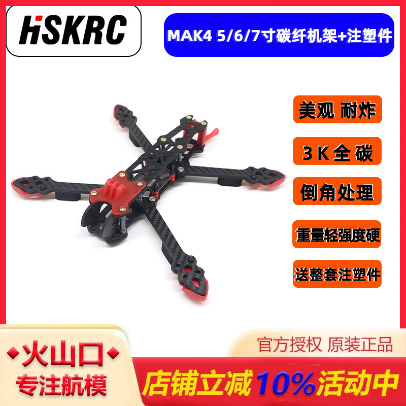 HSKRCMAK4机架注塑固定座更轻强