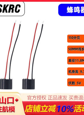 穿越机  F3 F4 F722 AIO飞控用 迷你 5V  有源 蜂鸣器 BB响 带线