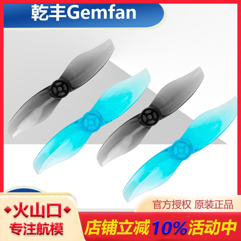 乾丰20152叶螺旋桨穿越机