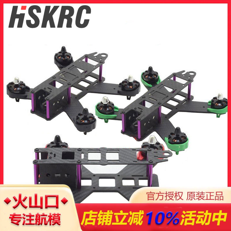 qav180升级版四轴碳穿越机