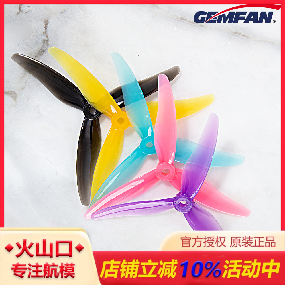 乾丰514775寸穿越机桨叶