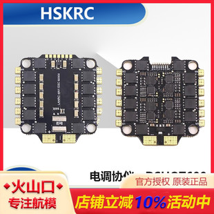 8位 LANNRC 协仪DSHOT600 60A 30孔距 穿越机 4合1电调45