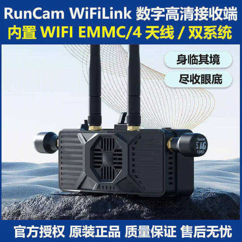 RunCamWiFiLink数字高清接收端