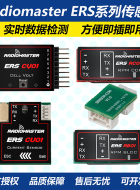 Radiomaster ERS传感器CV01 RB01 RC01 BA01转速计电流电压高度计