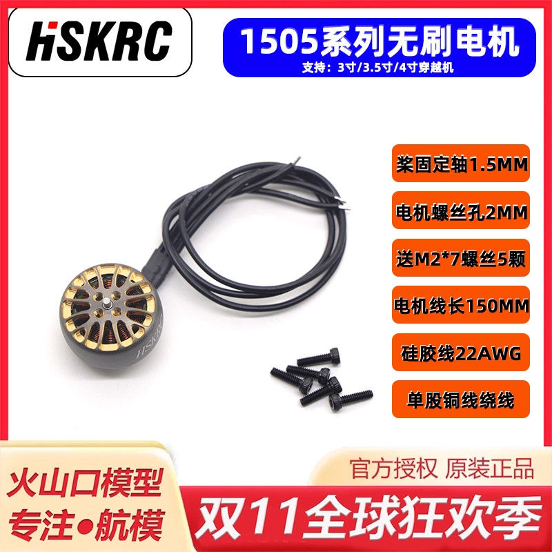 1505PLUS3750KV/2650KV电机
