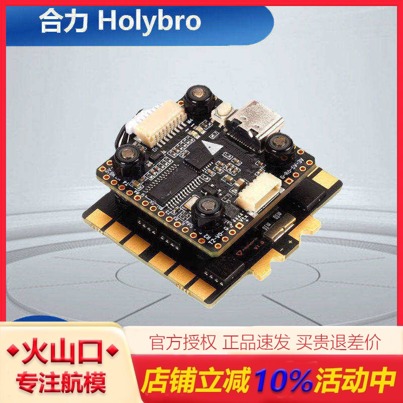 合力KakuteH7Mini飞塔穿越机图片