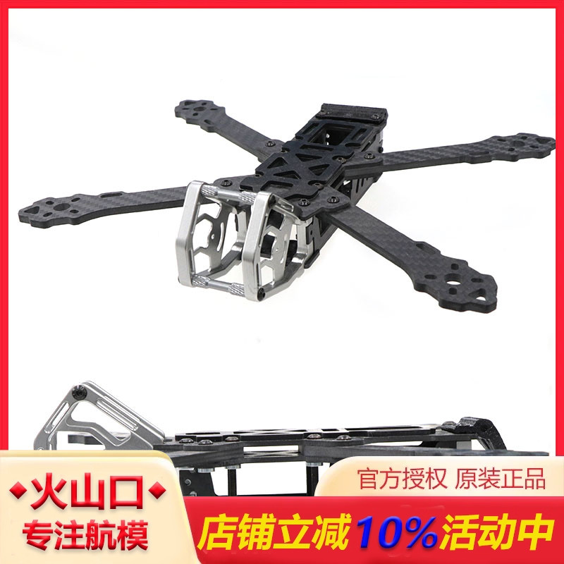 HSKRC KT5 5/6/7寸碳纤机架 穿越机FPV竞速远航 非Elegant(优雅)