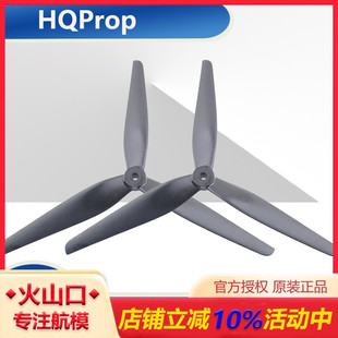 1045 10X4.5X3 10寸三叶螺旋桨 FPV航模穿越机 尼龙 高效 Prop