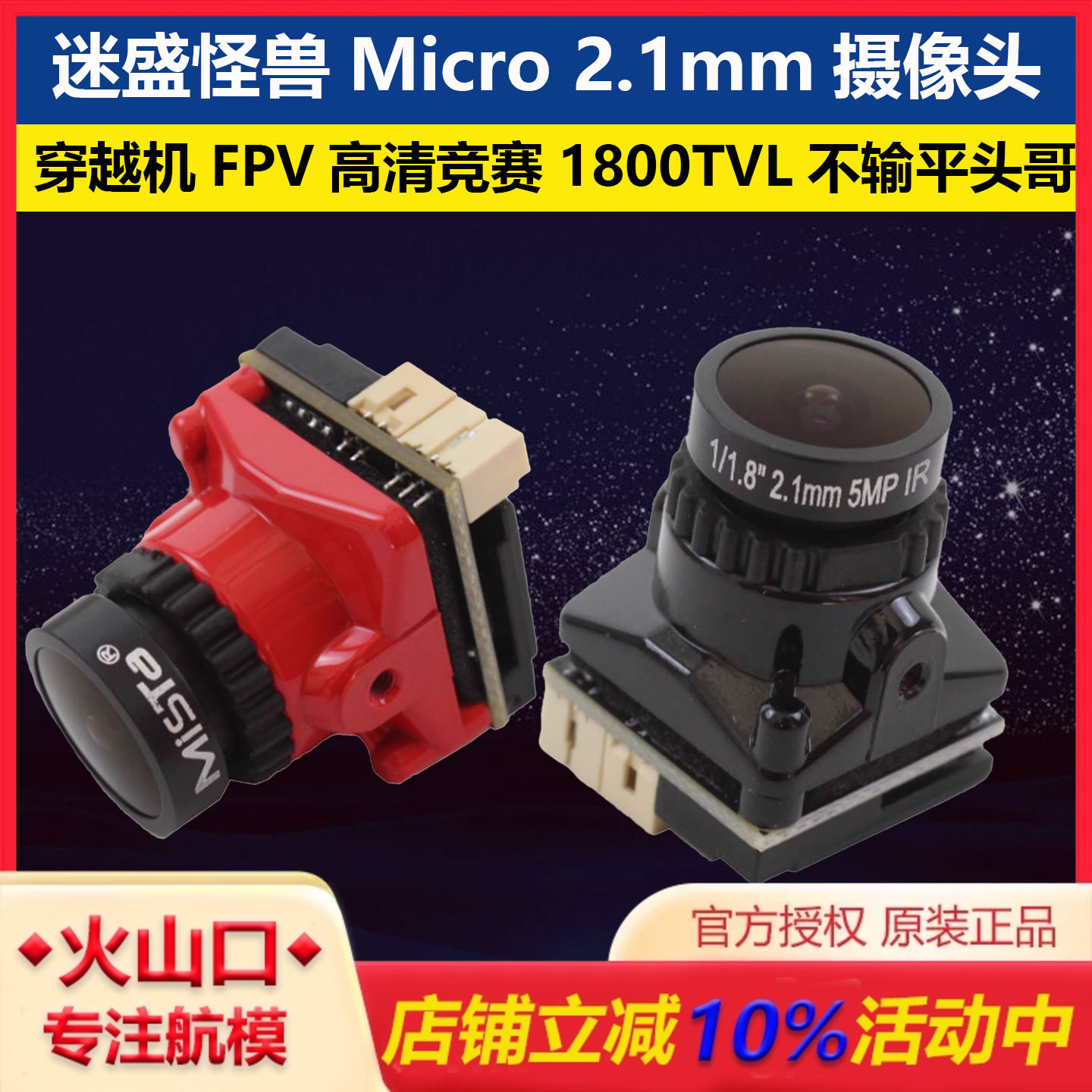 怪兽2.1摄像头不输蜗牛平头哥