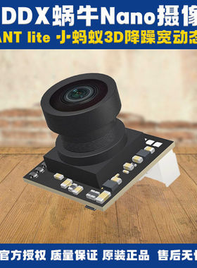 CADDX蜗牛Nano摄像头ANT lite小蚂蚁FPV穿越机3D降躁宽动态 现货