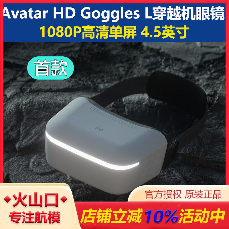 蜗牛AvatarHDGogglesL眼镜