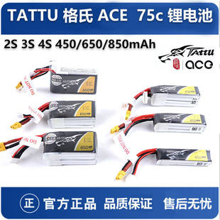 TATTU 格氏 ACE 2S 3S 4S 450 650 850 mah 75c 锂电池 航模FPV