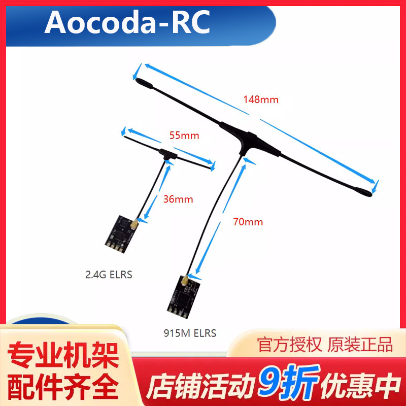 Aocoda-RC  ELRS 2.4G 915MHZ接收机远航竞速远距离 穿越机FPV 玩具/童车/益智/积木/模型 遥控飞机零配件 原图主图