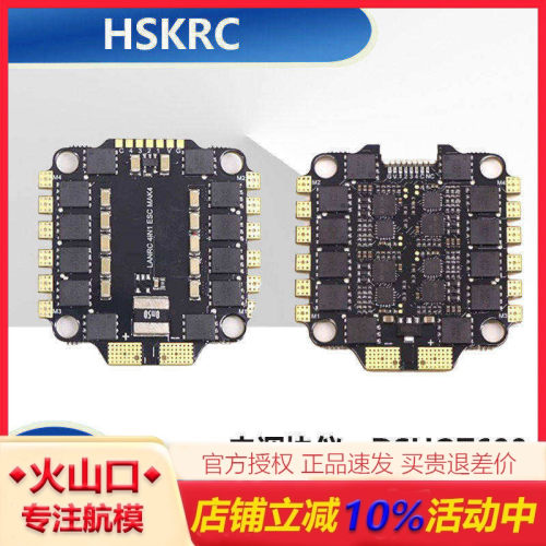 LANNRC4合1电调45＆60A穿越机