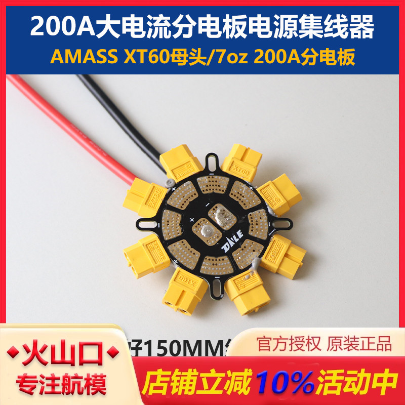 200A分板板带插头带线集线器HSK