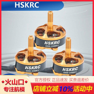航模四轴穿越机2205无刷电机2450KV 1700KV 3-6S 5寸暴力竞速马达