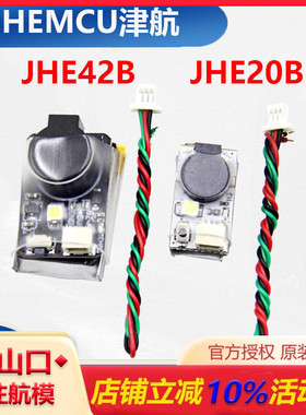 Finder JHE42B JHE20B LED灯带电池寻机神器BB响蜂鸣器穿越机航模