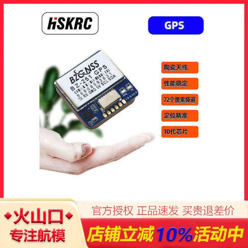 北征BZ-121251181GPS双协议