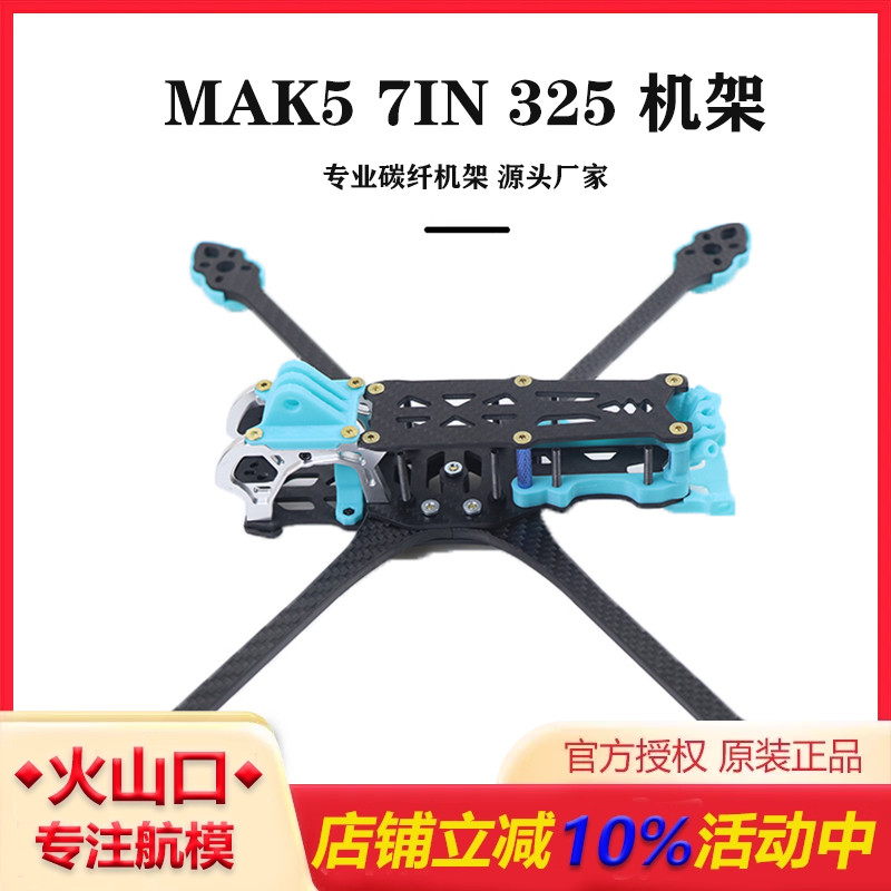 HSKRCMAK57IN机架花飞长续航