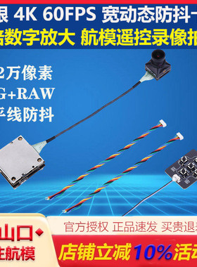 鹰眼4K相机卡录60FPS宽动态HDR HDMI WIFI AV USB地平线防抖38*38