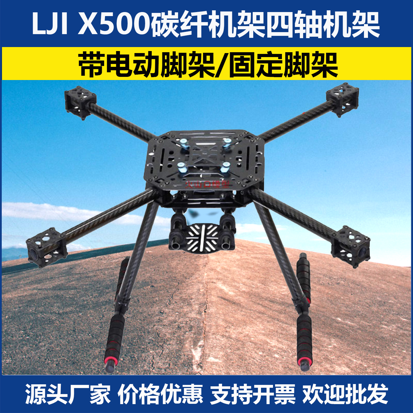LJIX500-X44轴机架带脚架