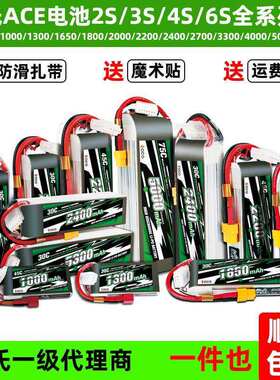 格氏格式ACE新款航模锂电池大全2S 3S 4S 7.4V/11.1V 350至5300